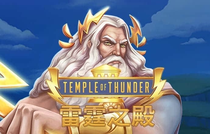 坦克推塔战